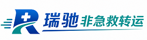 黄石瑞驰非急救转运｜病人出院长途护送服务